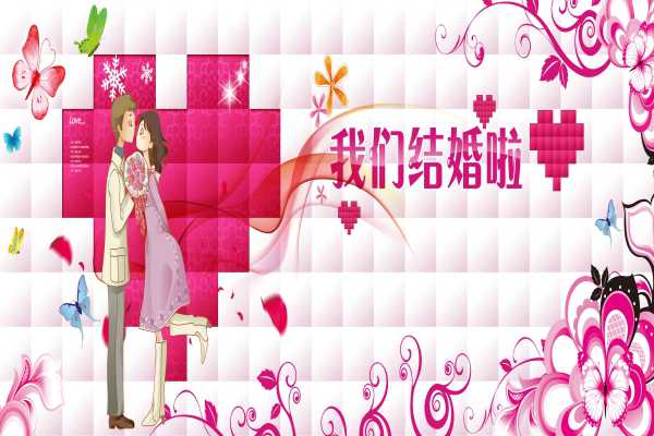 婚礼邀请短信