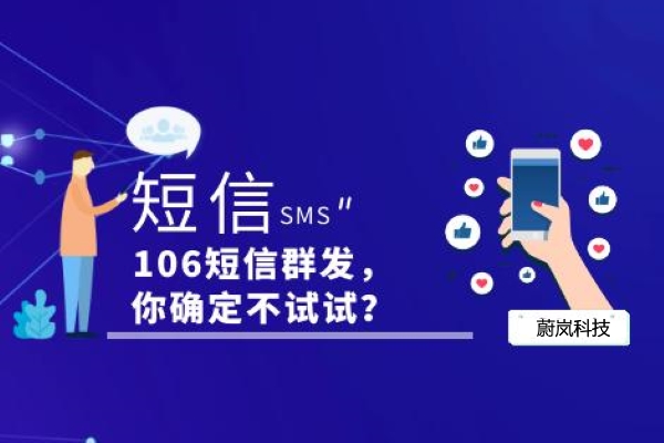 靠谱的短信群发平台软件